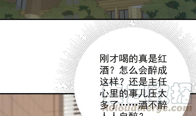 《都是黑丝惹的祸》漫画最新章节第二季 第296话 刘忙的法宝免费下拉式在线观看章节第【10】张图片