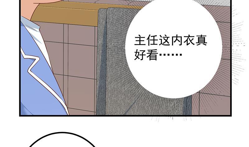 《都是黑丝惹的祸》漫画最新章节第二季 第296话 刘忙的法宝免费下拉式在线观看章节第【20】张图片