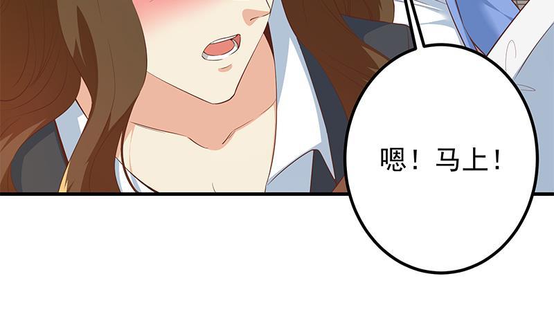 《都是黑丝惹的祸》漫画最新章节第二季 第296话 刘忙的法宝免费下拉式在线观看章节第【23】张图片