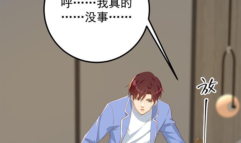 《都是黑丝惹的祸》漫画最新章节第二季 第296话 刘忙的法宝免费下拉式在线观看章节第【26】张图片