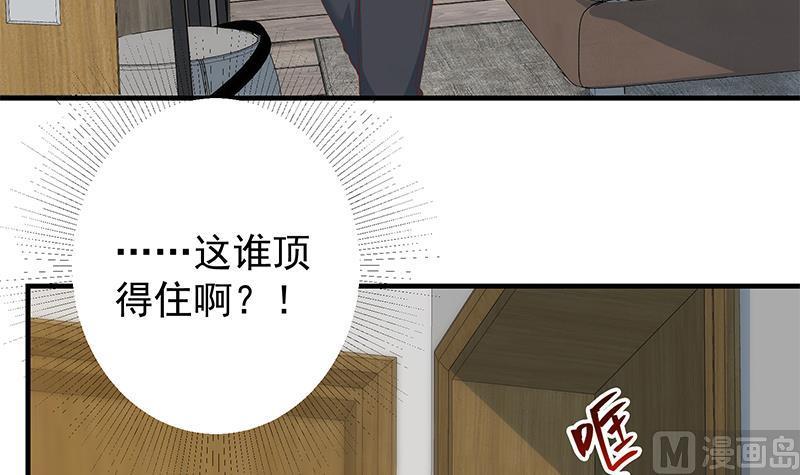 《都是黑丝惹的祸》漫画最新章节第二季 第296话 刘忙的法宝免费下拉式在线观看章节第【33】张图片