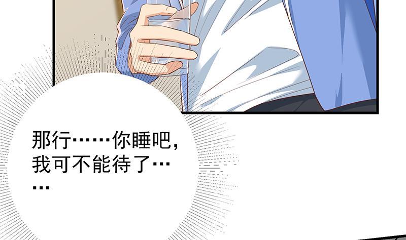 《都是黑丝惹的祸》漫画最新章节第二季 第297话 命悬一线免费下拉式在线观看章节第【20】张图片