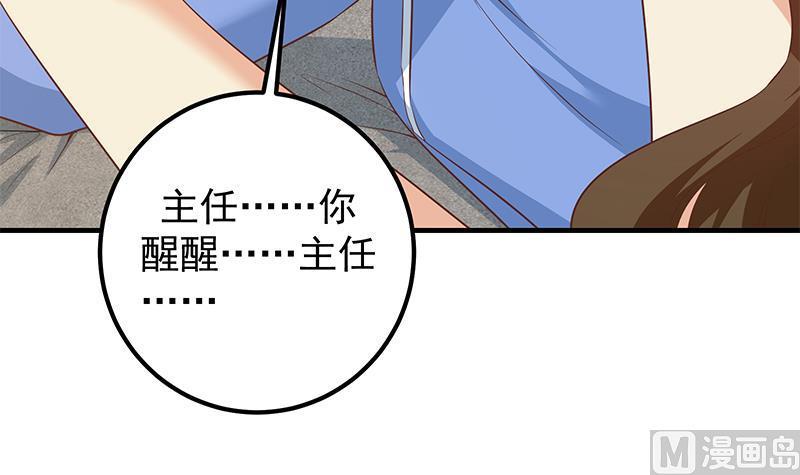 《都是黑丝惹的祸》漫画最新章节第二季 第297话 命悬一线免费下拉式在线观看章节第【36】张图片