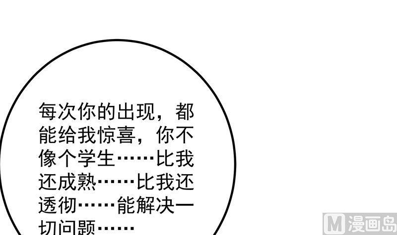 《都是黑丝惹的祸》漫画最新章节第二季 第297话 命悬一线免费下拉式在线观看章节第【48】张图片