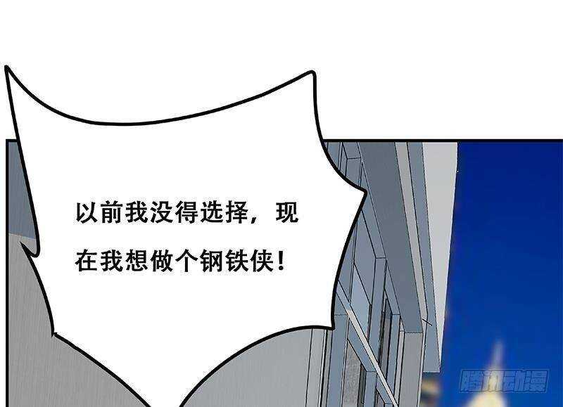 《都是黑丝惹的祸》漫画最新章节第二季 第297话 命悬一线免费下拉式在线观看章节第【64】张图片