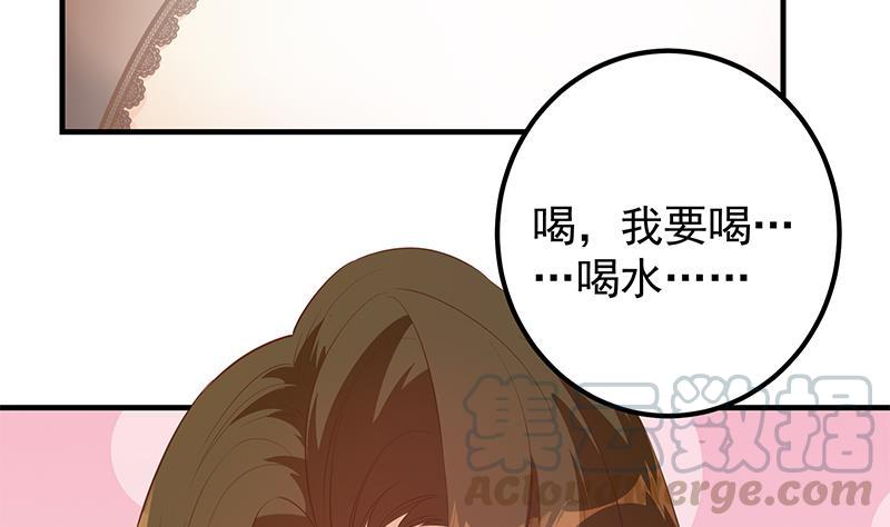 《都是黑丝惹的祸》漫画最新章节第二季 第297话 命悬一线免费下拉式在线观看章节第【7】张图片