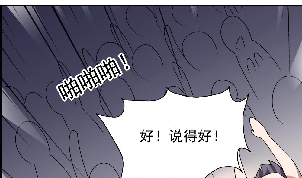 《都是黑丝惹的祸》漫画最新章节第62话 最牛叉检讨免费下拉式在线观看章节第【23】张图片