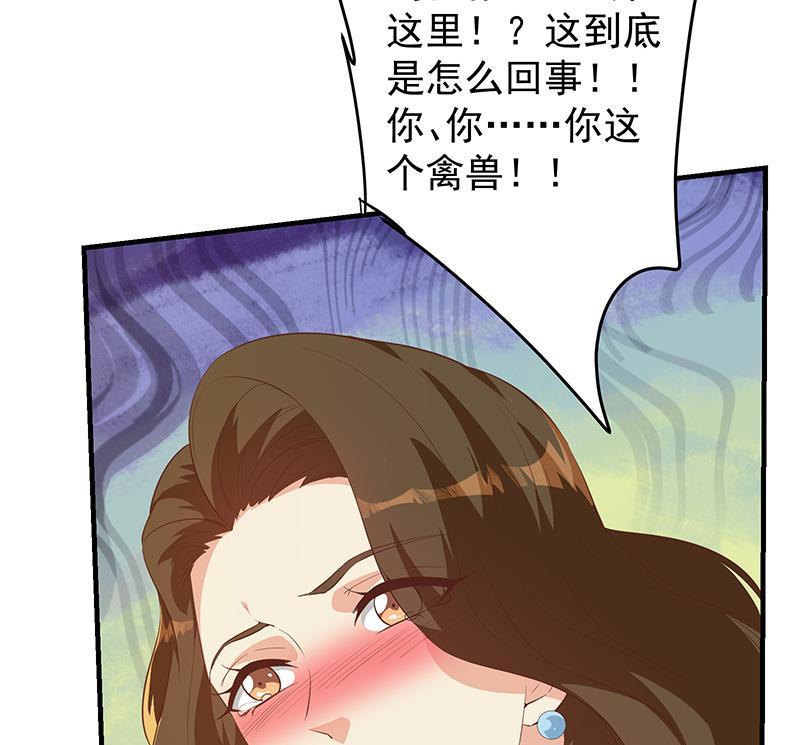 《都是黑丝惹的祸》漫画最新章节第二季 第298话 黑丝的力量免费下拉式在线观看章节第【32】张图片