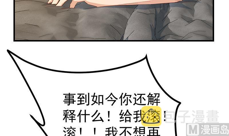 《都是黑丝惹的祸》漫画最新章节第二季 第298话 黑丝的力量免费下拉式在线观看章节第【36】张图片