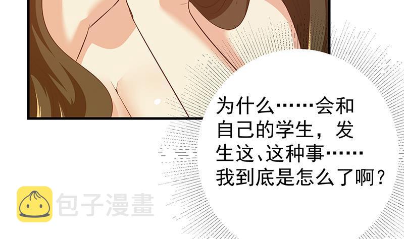 《都是黑丝惹的祸》漫画最新章节第二季 第298话 黑丝的力量免费下拉式在线观看章节第【47】张图片