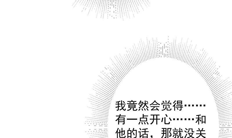 《都是黑丝惹的祸》漫画最新章节第二季 第298话 黑丝的力量免费下拉式在线观看章节第【50】张图片