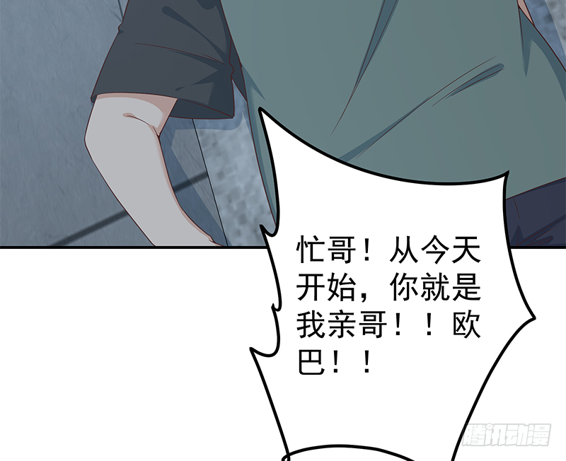 《都是黑丝惹的祸》漫画最新章节第二季 第298话 黑丝的力量免费下拉式在线观看章节第【56】张图片