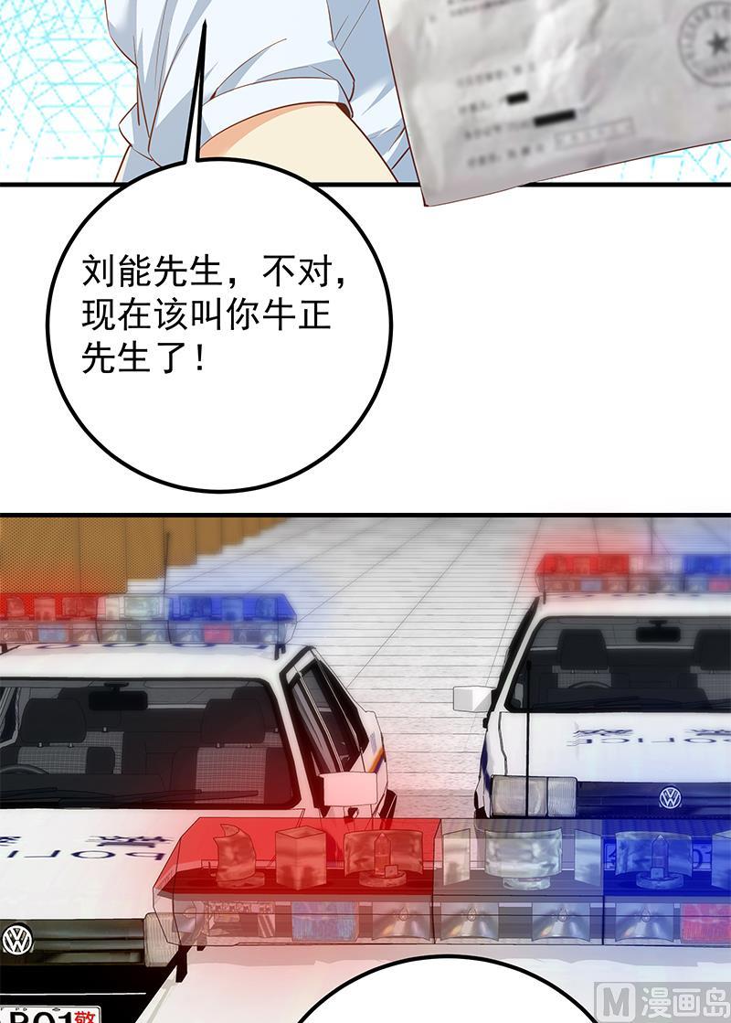 《都是黑丝惹的祸》漫画最新章节第二季 第299话 果然在这里免费下拉式在线观看章节第【26】张图片