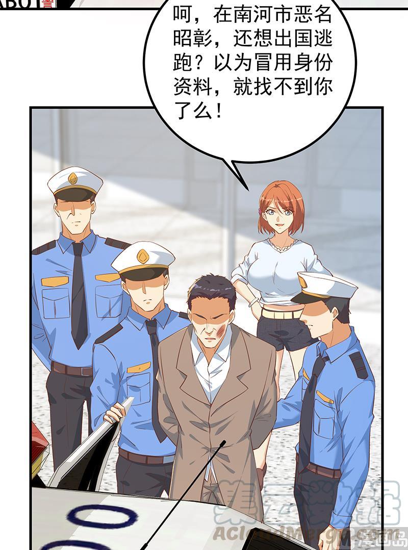 《都是黑丝惹的祸》漫画最新章节第二季 第299话 果然在这里免费下拉式在线观看章节第【27】张图片