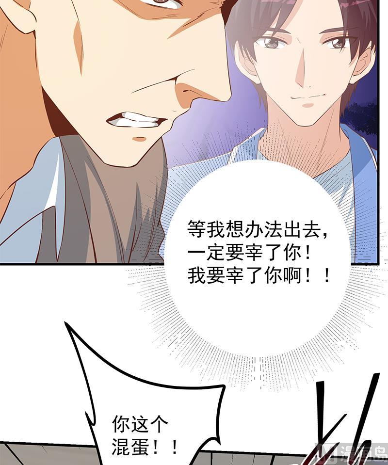 《都是黑丝惹的祸》漫画最新章节第二季 第299话 果然在这里免费下拉式在线观看章节第【30】张图片