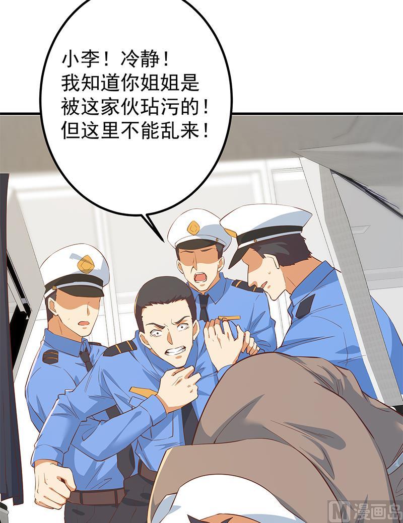 《都是黑丝惹的祸》漫画最新章节第二季 第299话 果然在这里免费下拉式在线观看章节第【32】张图片