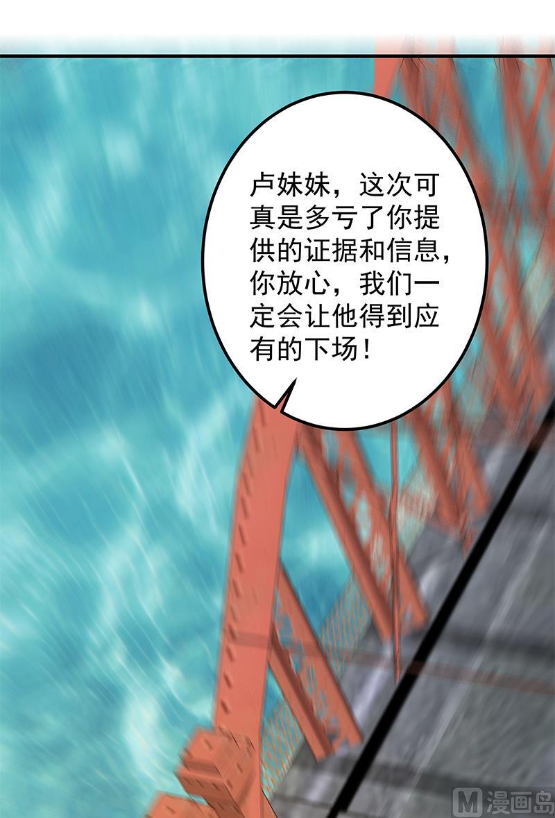 《都是黑丝惹的祸》漫画最新章节第二季 第300话 李相贺目的免费下拉式在线观看章节第【12】张图片