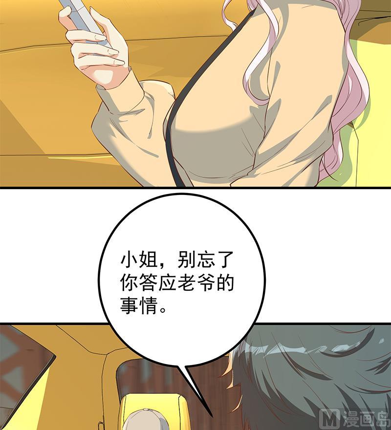 《都是黑丝惹的祸》漫画最新章节第二季 第300话 李相贺目的免费下拉式在线观看章节第【20】张图片