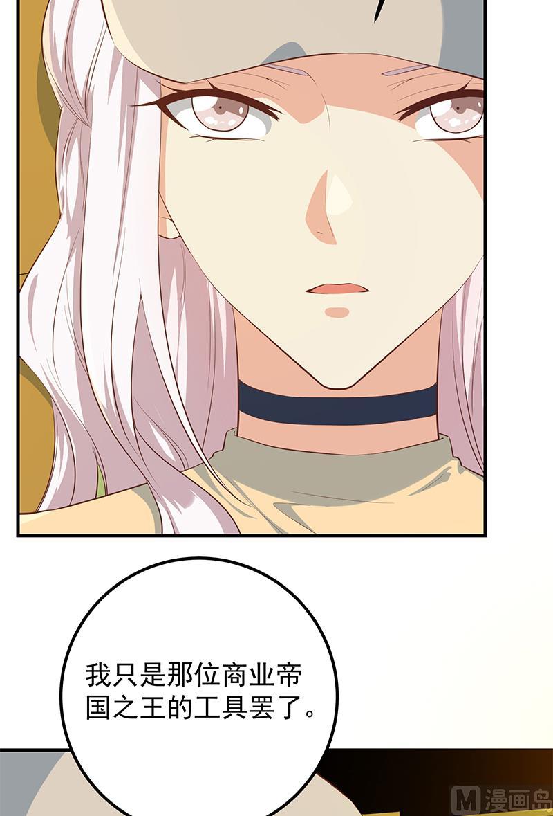 《都是黑丝惹的祸》漫画最新章节第二季 第300话 李相贺目的免费下拉式在线观看章节第【22】张图片