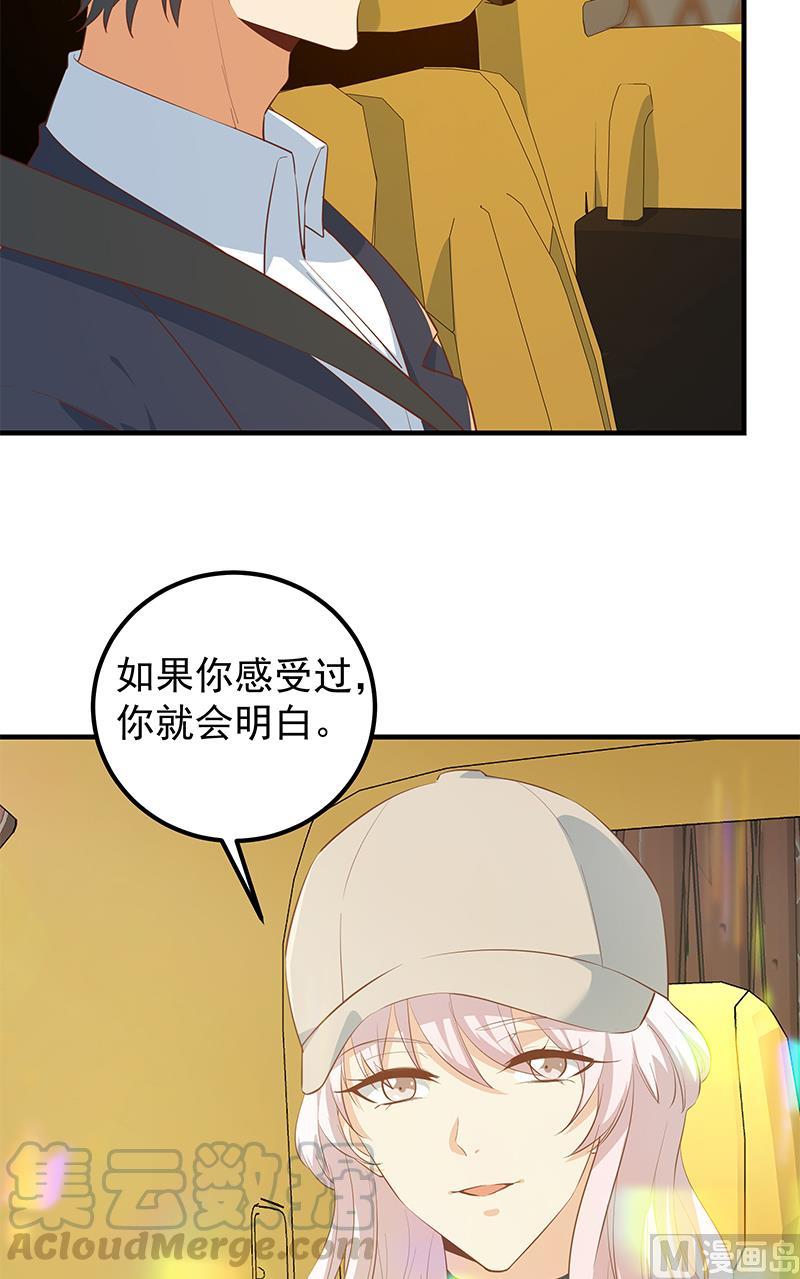 《都是黑丝惹的祸》漫画最新章节第二季 第300话 李相贺目的免费下拉式在线观看章节第【27】张图片