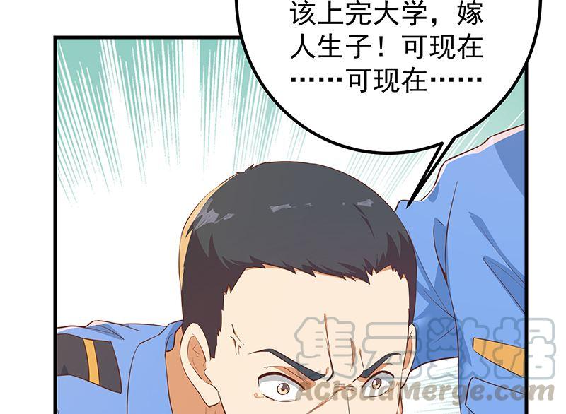 《都是黑丝惹的祸》漫画最新章节第二季 第300话 李相贺目的免费下拉式在线观看章节第【3】张图片