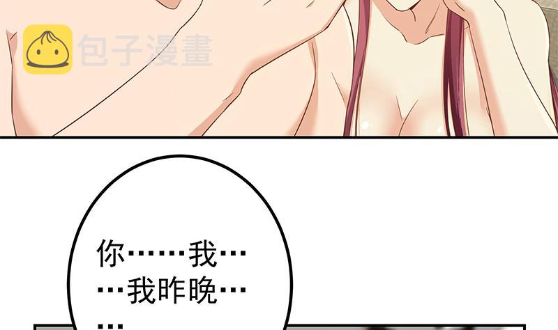 《都是黑丝惹的祸》漫画最新章节第二季 第300话 李相贺目的免费下拉式在线观看章节第【37】张图片