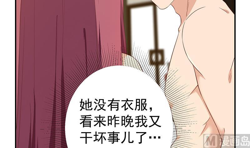 《都是黑丝惹的祸》漫画最新章节第二季 第300话 李相贺目的免费下拉式在线观看章节第【39】张图片