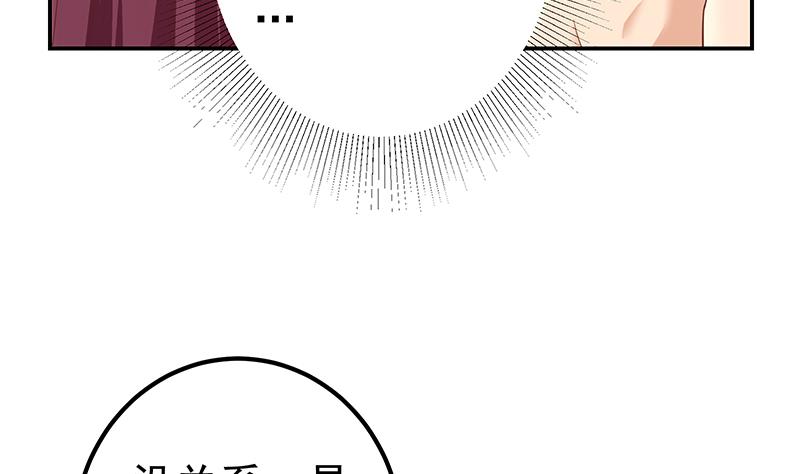 《都是黑丝惹的祸》漫画最新章节第二季 第300话 李相贺目的免费下拉式在线观看章节第【40】张图片