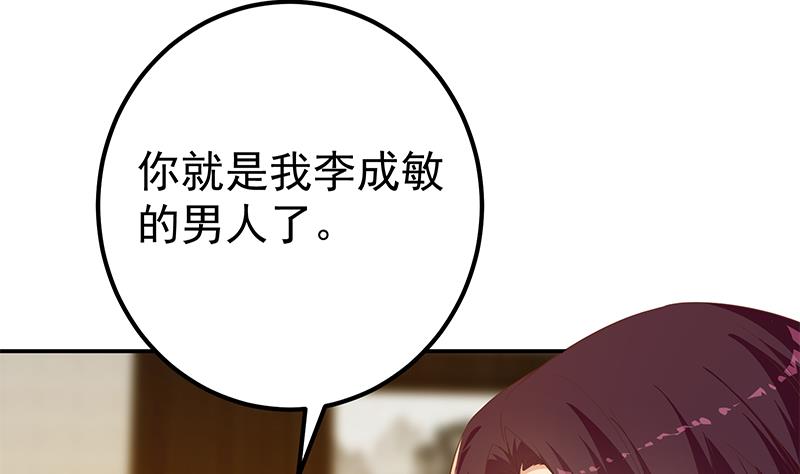 《都是黑丝惹的祸》漫画最新章节第二季 第300话 李相贺目的免费下拉式在线观看章节第【43】张图片