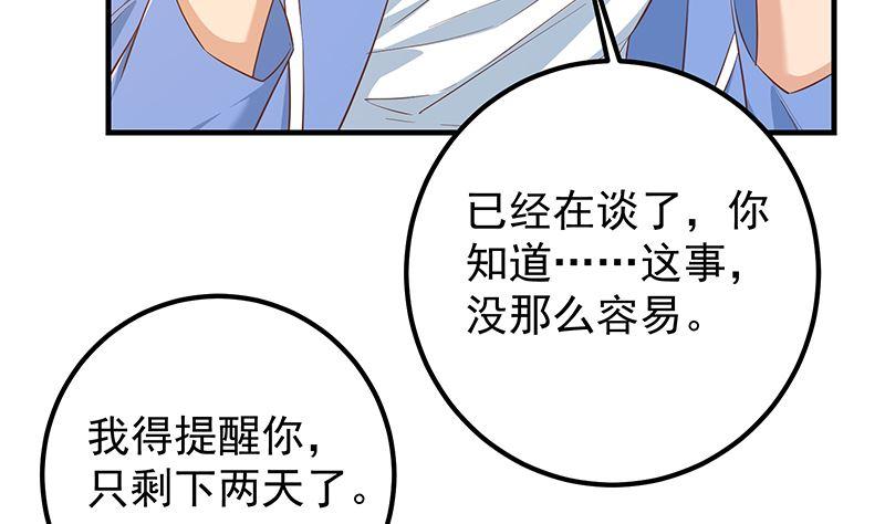 《都是黑丝惹的祸》漫画最新章节第二季 第301话 很关键免费下拉式在线观看章节第【14】张图片