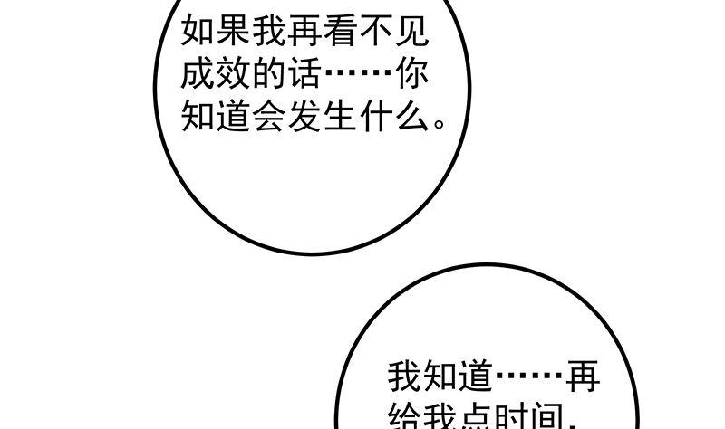 《都是黑丝惹的祸》漫画最新章节第二季 第301话 很关键免费下拉式在线观看章节第【17】张图片