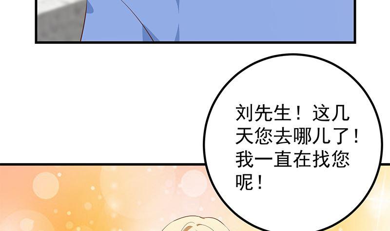 《都是黑丝惹的祸》漫画最新章节第二季 第301话 很关键免费下拉式在线观看章节第【26】张图片