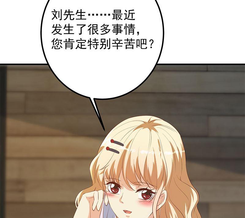 《都是黑丝惹的祸》漫画最新章节第二季 第301话 很关键免费下拉式在线观看章节第【33】张图片