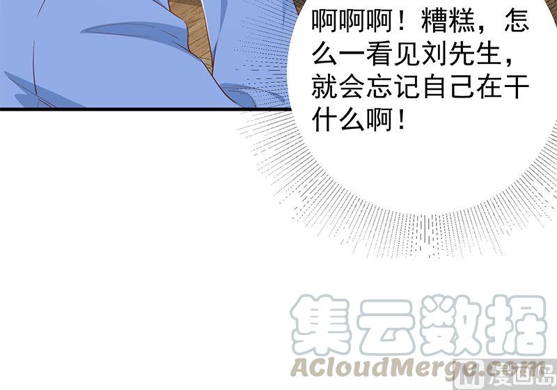 《都是黑丝惹的祸》漫画最新章节第二季 第301话 很关键免费下拉式在线观看章节第【40】张图片