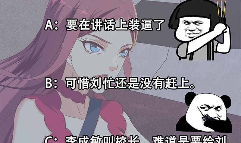 《都是黑丝惹的祸》漫画最新章节第二季 第301话 很关键免费下拉式在线观看章节第【56】张图片