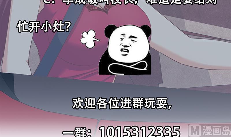 《都是黑丝惹的祸》漫画最新章节第二季 第301话 很关键免费下拉式在线观看章节第【57】张图片