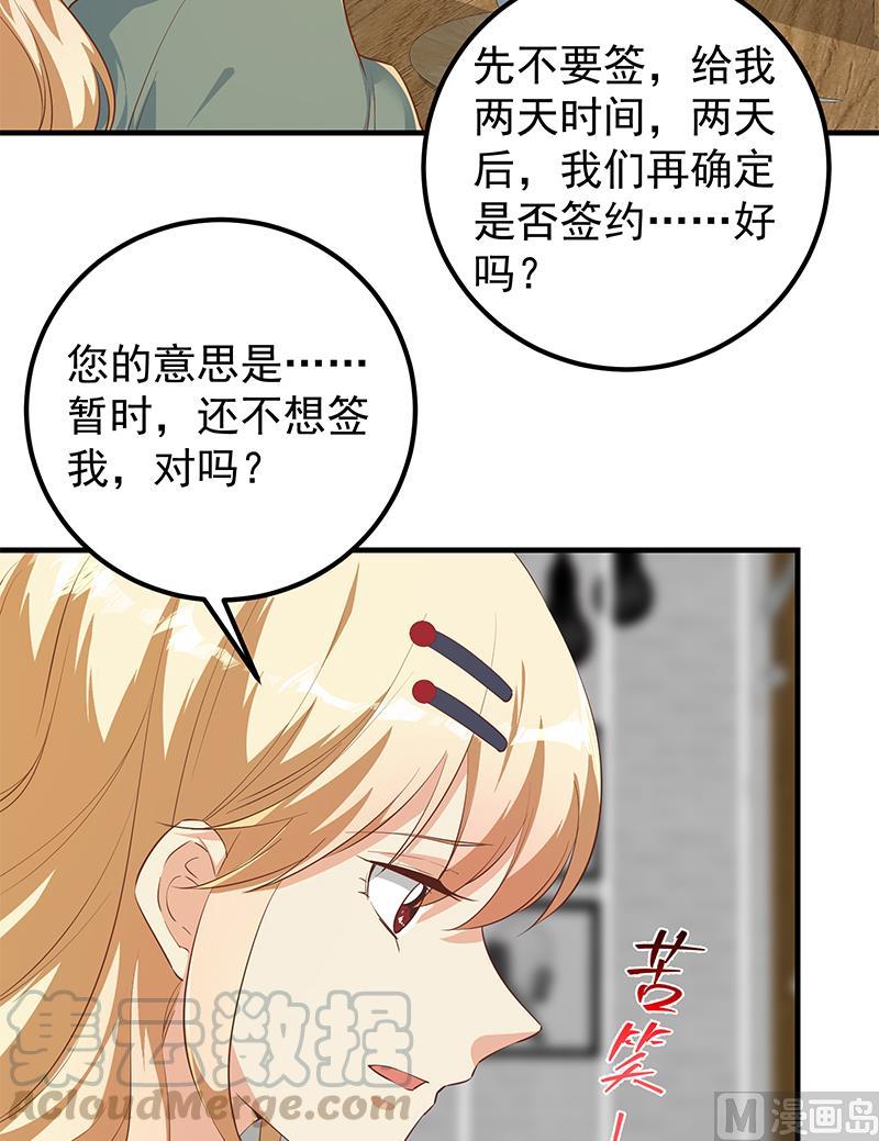 《都是黑丝惹的祸》漫画最新章节第二季 第302话不按套路出牌免费下拉式在线观看章节第【17】张图片