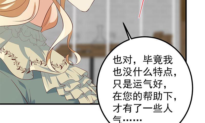 《都是黑丝惹的祸》漫画最新章节第二季 第302话不按套路出牌免费下拉式在线观看章节第【18】张图片