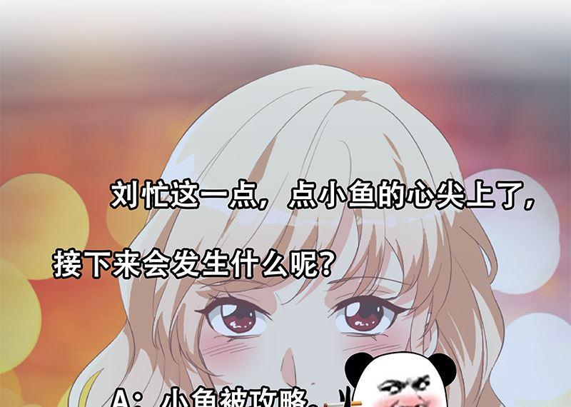 《都是黑丝惹的祸》漫画最新章节第二季 第302话不按套路出牌免费下拉式在线观看章节第【36】张图片