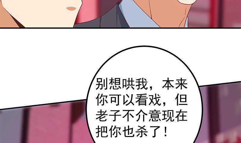 《都是黑丝惹的祸》漫画最新章节第二季 第302话不按套路出牌免费下拉式在线观看章节第【41】张图片