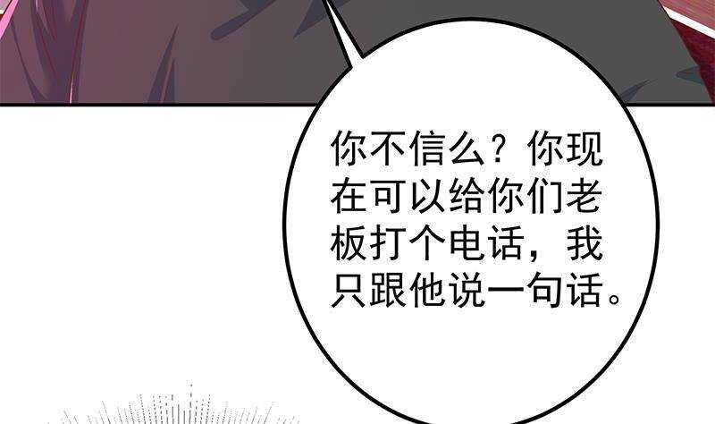 《都是黑丝惹的祸》漫画最新章节第二季 第302话不按套路出牌免费下拉式在线观看章节第【46】张图片