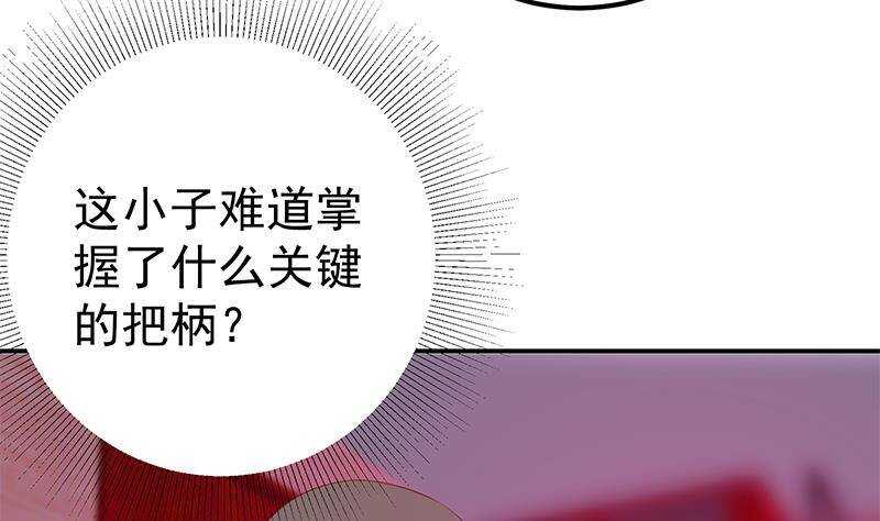 《都是黑丝惹的祸》漫画最新章节第二季 第302话不按套路出牌免费下拉式在线观看章节第【47】张图片