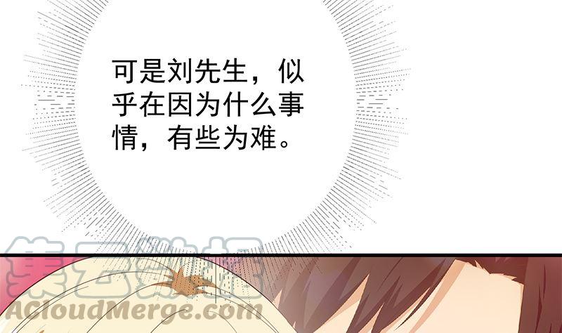 《都是黑丝惹的祸》漫画最新章节第二季 第303话 交锋开始！免费下拉式在线观看章节第【10】张图片