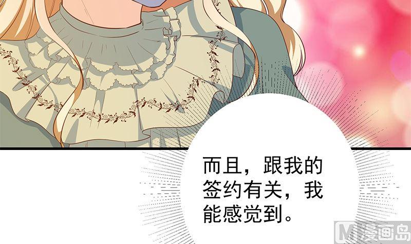 《都是黑丝惹的祸》漫画最新章节第二季 第303话 交锋开始！免费下拉式在线观看章节第【12】张图片