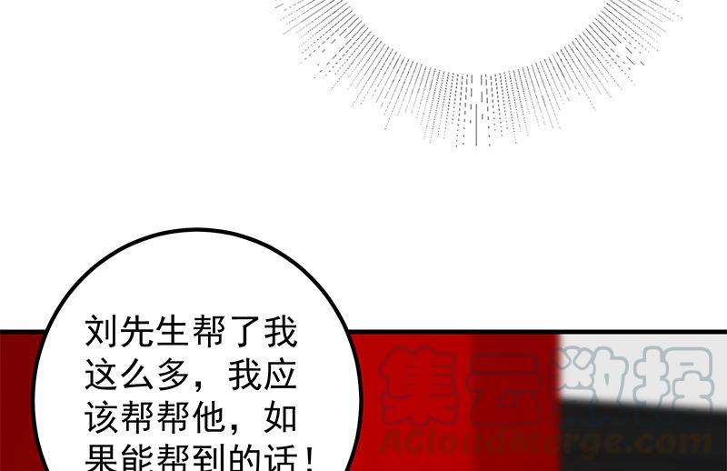 《都是黑丝惹的祸》漫画最新章节第二季 第303话 交锋开始！免费下拉式在线观看章节第【13】张图片