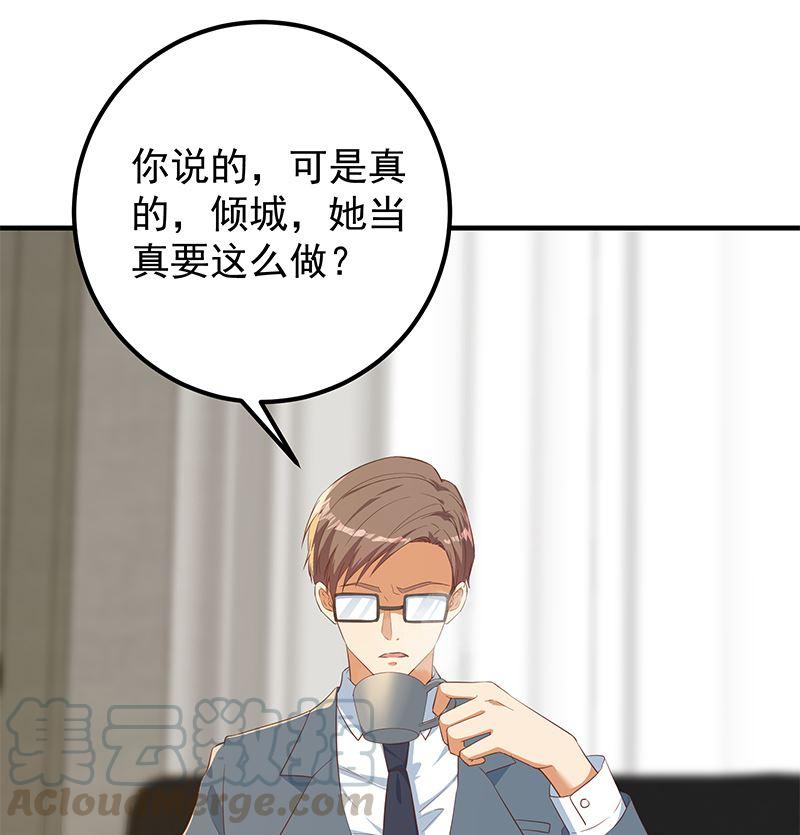 《都是黑丝惹的祸》漫画最新章节第二季 第303话 交锋开始！免费下拉式在线观看章节第【31】张图片