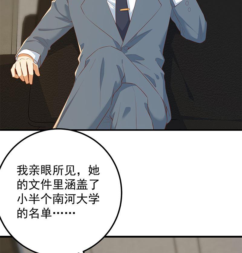 《都是黑丝惹的祸》漫画最新章节第二季 第303话 交锋开始！免费下拉式在线观看章节第【32】张图片