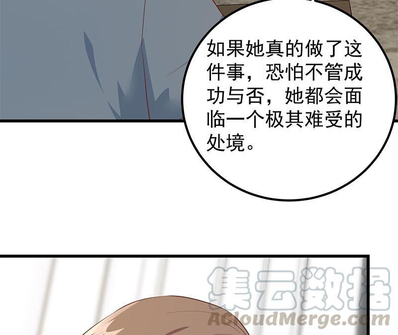 《都是黑丝惹的祸》漫画最新章节第二季 第303话 交锋开始！免费下拉式在线观看章节第【34】张图片