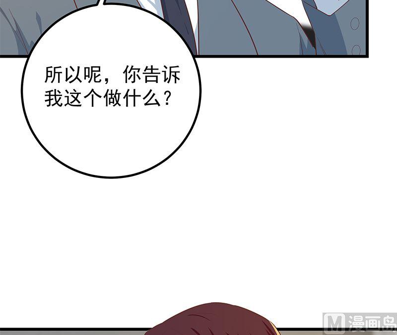 《都是黑丝惹的祸》漫画最新章节第二季 第303话 交锋开始！免费下拉式在线观看章节第【36】张图片