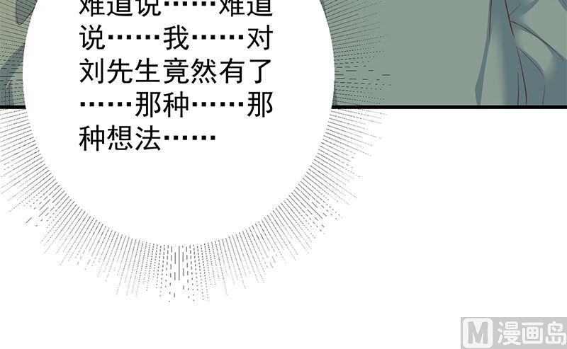 《都是黑丝惹的祸》漫画最新章节第二季 第303话 交锋开始！免费下拉式在线观看章节第【6】张图片